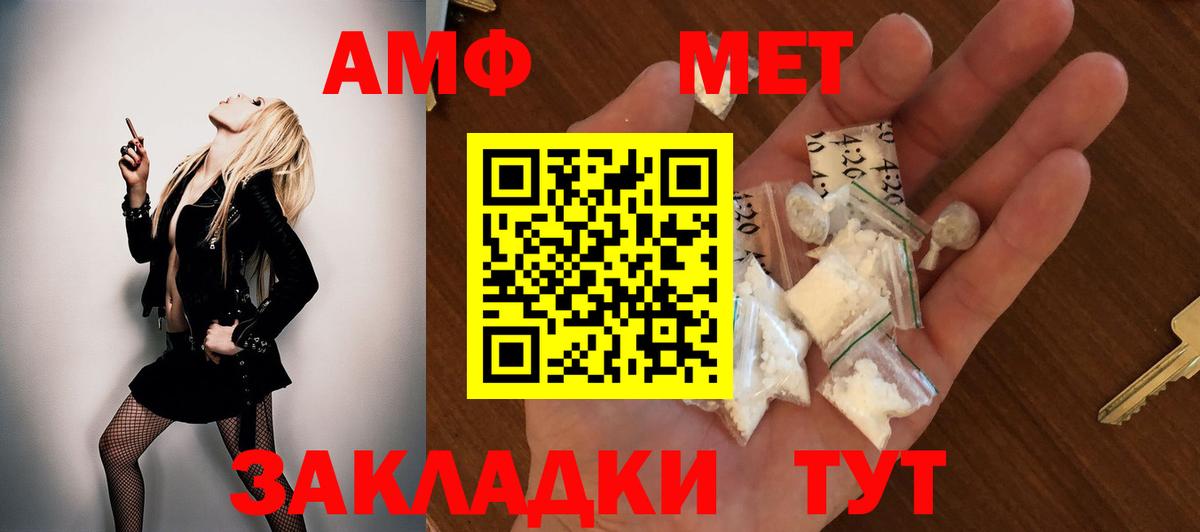 Амфетамин  Вход с VPN  Белебей  omg как войти  Амфетамин Розовый 