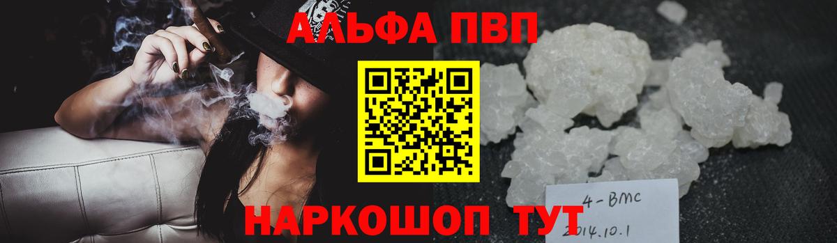 Alfa_PVP Crystall  Вход с VPN  Alpha-PVP СК  купить наркотики сайты  Белебей 