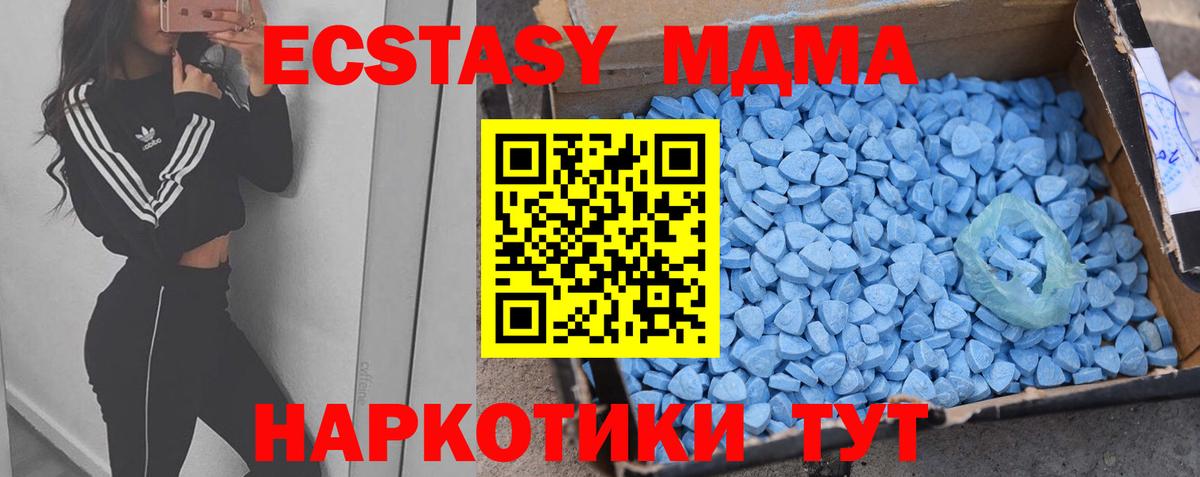 ЭКСТАЗИ  Экстази таблы  Ecstasy 250 мг  Вход с VPN  Белебей 