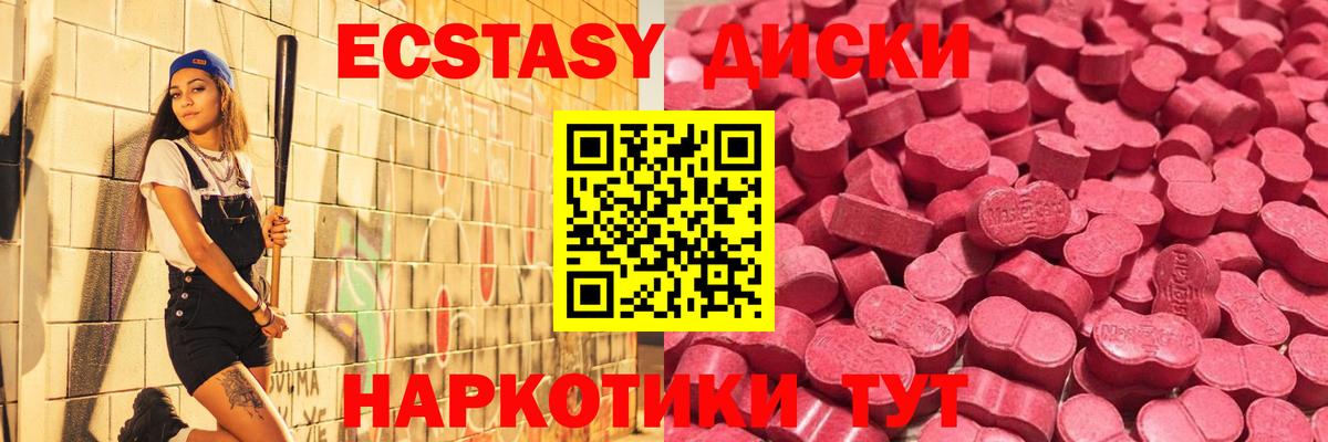 ЭКСТАЗИ MDMA Белебей