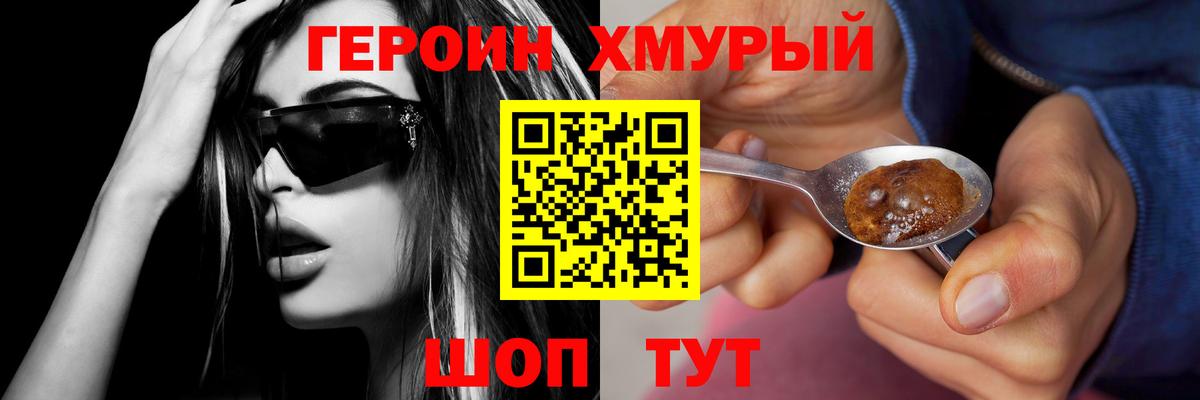 ГЕРОИН VHQ  Вход с VPN  Героин  Белебей 