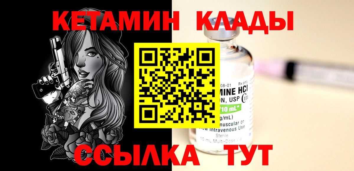 Кетамин ketamine  Вход с VPN  Белебей 