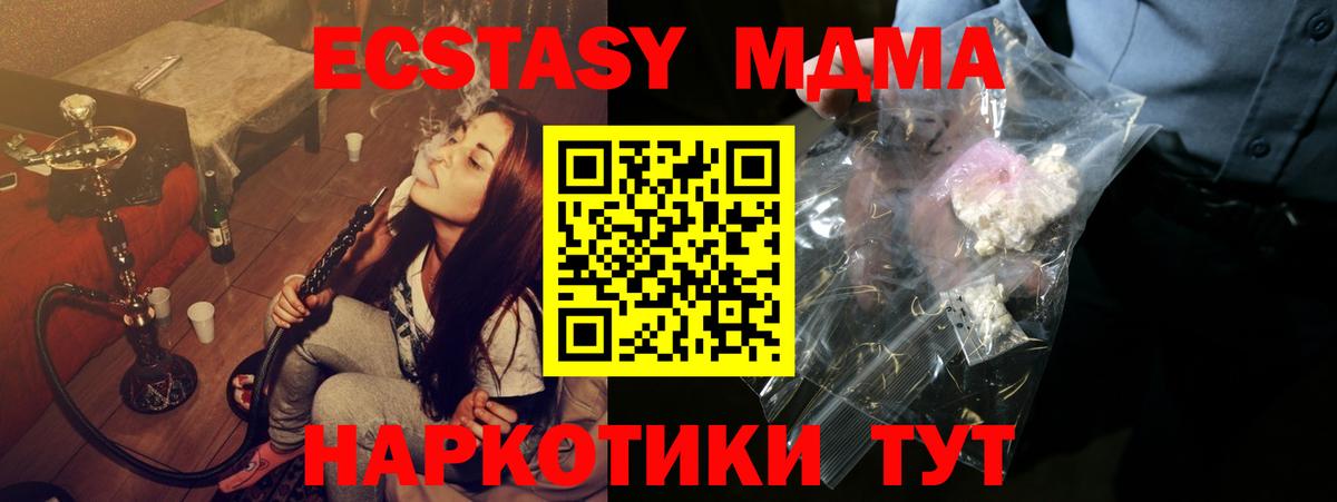 MDMA  МДМА crystal  Вход с VPN  Белебей 