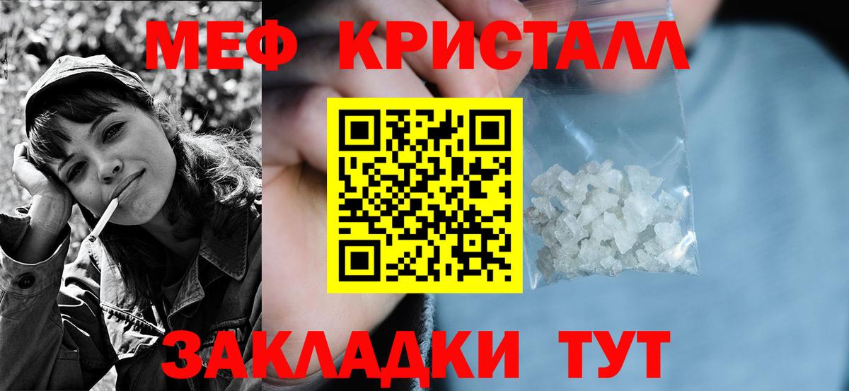 Мефедрон мука  Мефедрон  Вход с VPN  Белебей  МЕФ mephedrone 