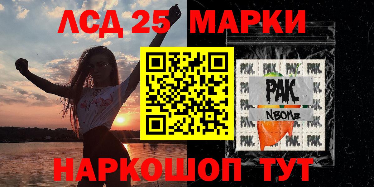 Марки N-bome 1,5мг  Марки N-bome 1,5мг  Наркотические марки  Белебей  Вход с VPN 
