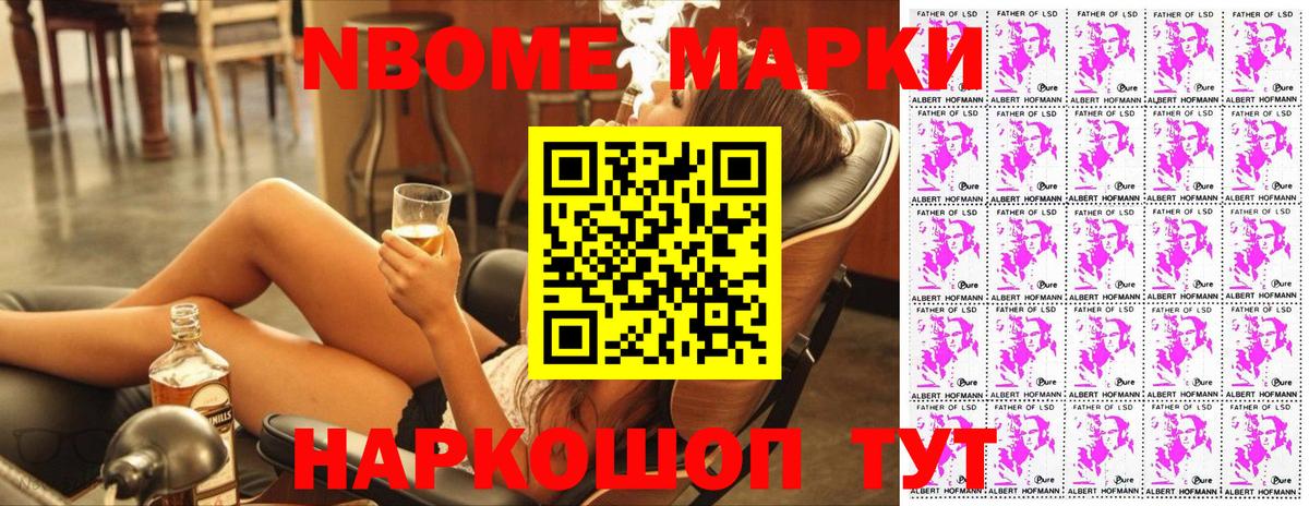 Наркотические марки 1,5мг Белебей