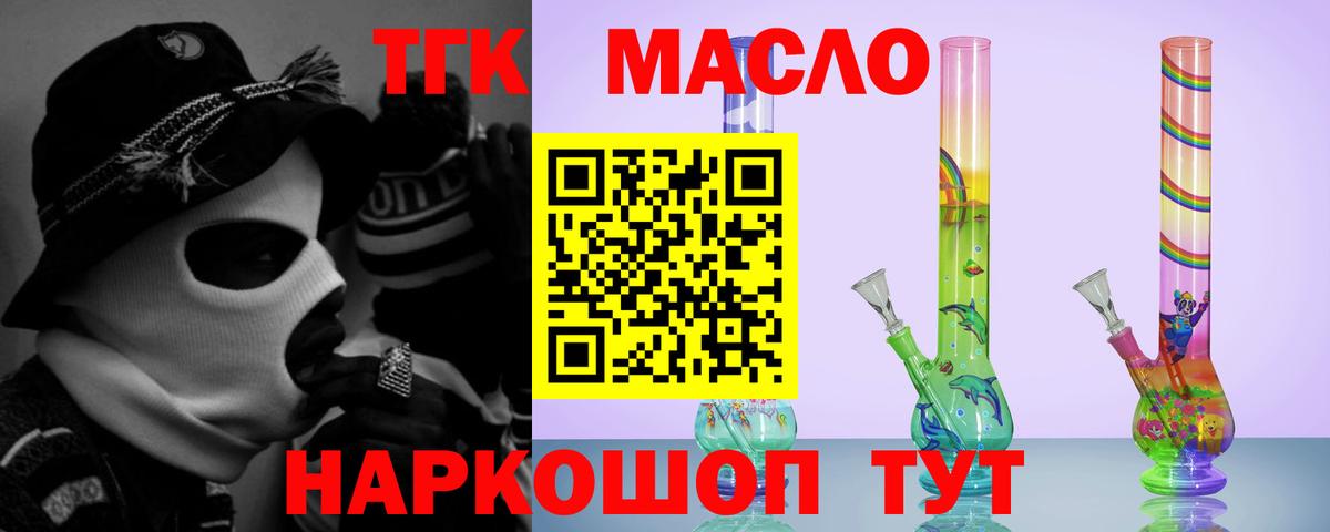 Дистиллят ТГК THC oil Белебей